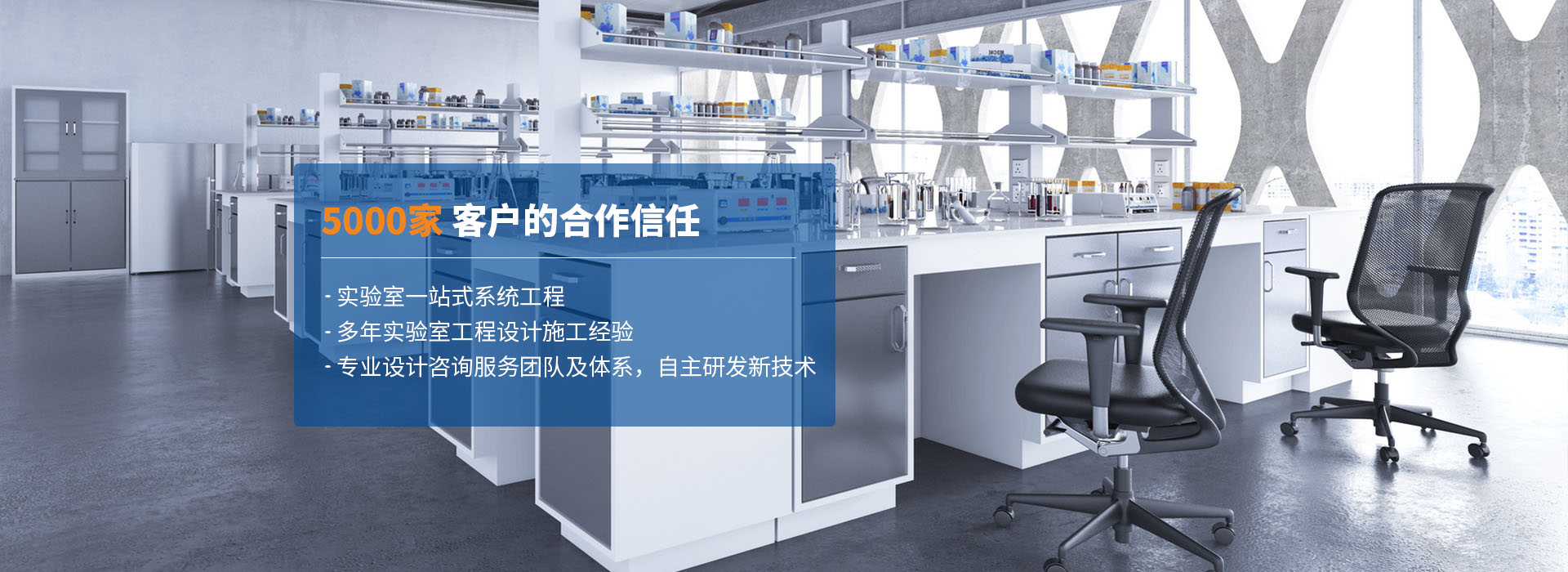 武漢實驗室整體裝修